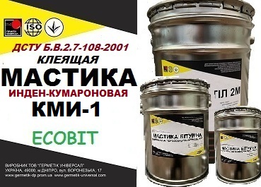 Мастика Инден-кумароновая (клеящая) для приклеивания плиток ПВХ, линолеума к бетону, ДВП, ДСП ДСТУ Б В.2.7-108-2001 